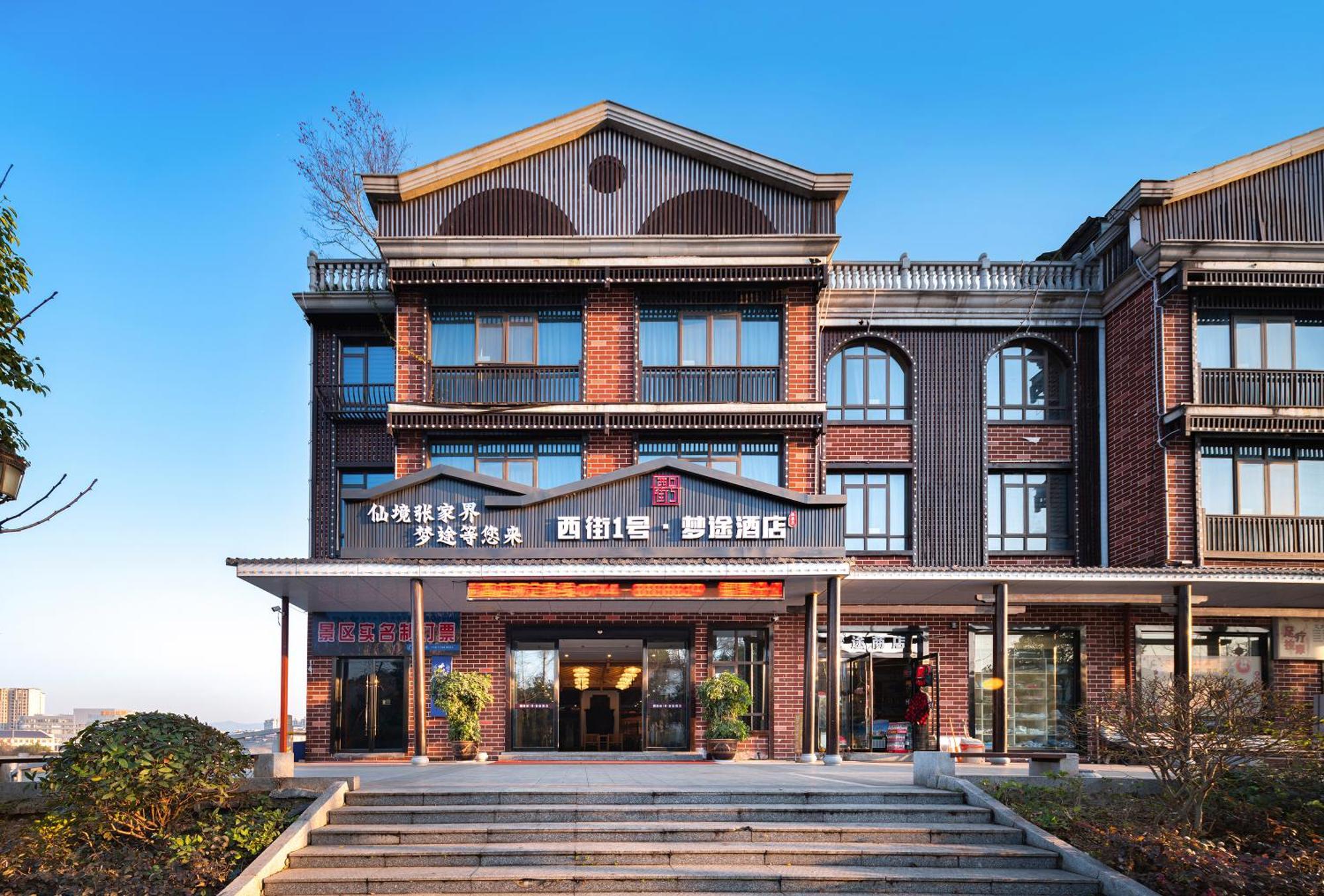Zhangjiajie Dreamway Hotel - Free Pick Up Service Exterior foto
